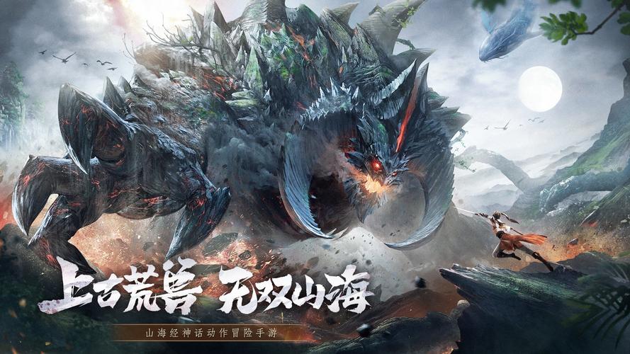 以山海经为背景的游戏（以山海经为背景的游戏叫什么）