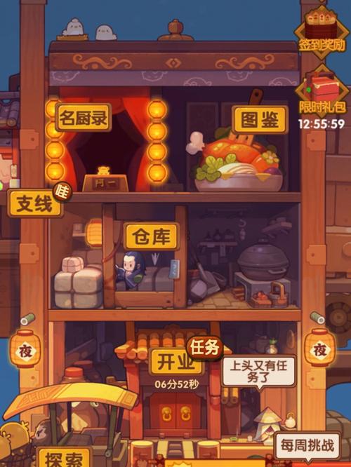 休闲与炒菜两不误的爆炒江湖游戏（爆炒江湖菜谱）
