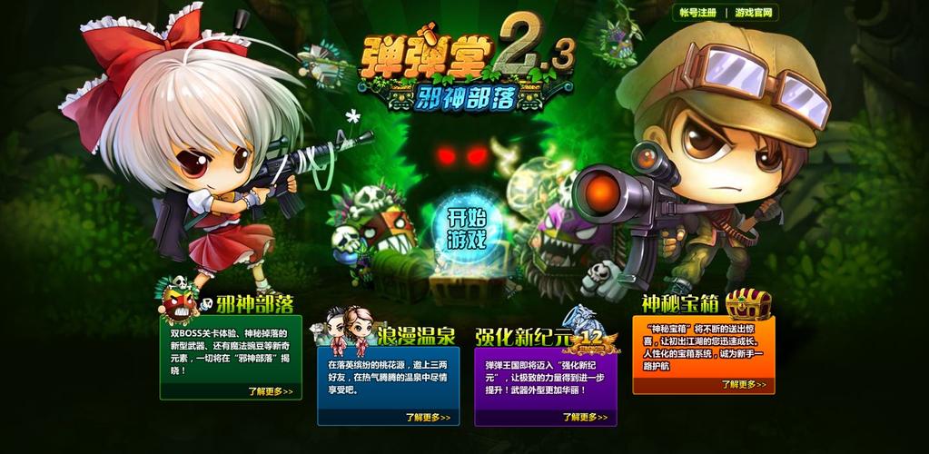 休闲竞技装扮类游戏有哪些（休闲竞技装扮类游戏有哪些）