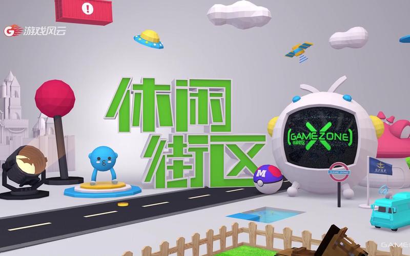 休闲街区玩的所有游戏2023（休闲街区玩的所有游戏视频）