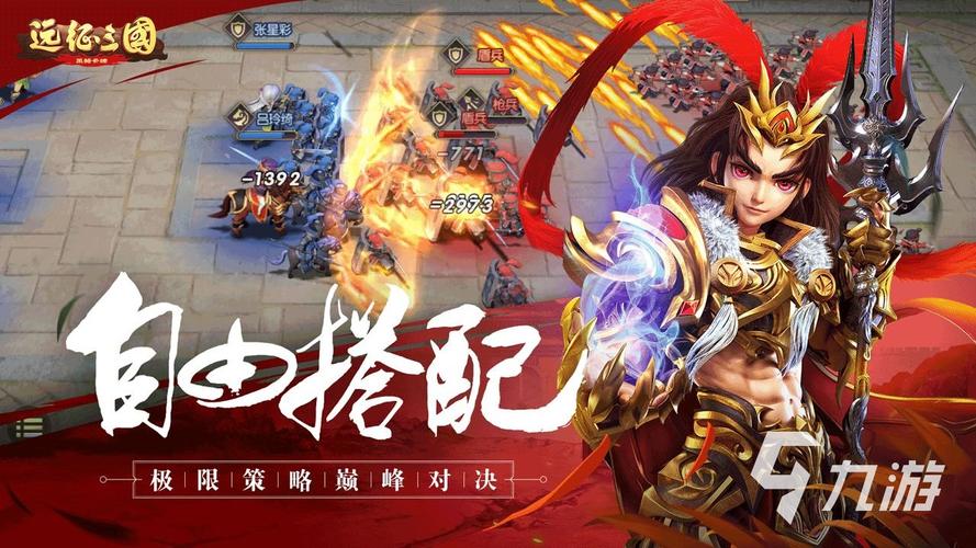 优质的手游十大排行榜2023（优质的手游十大排行榜2023最新）