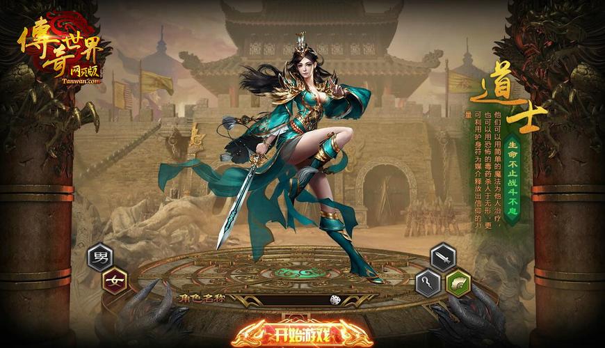 传世手游无元神新开服网站（传世无元神什么职业厉害）