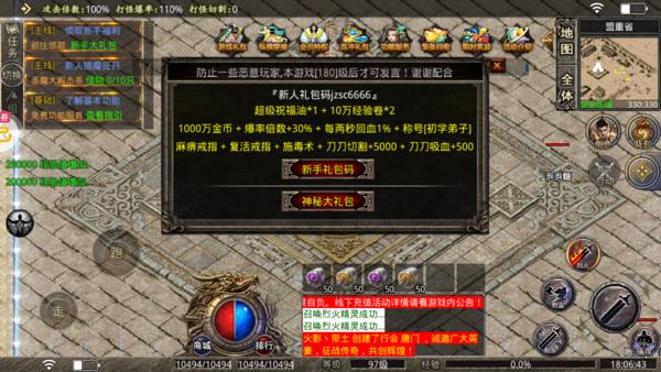 传奇99999倍爆率游戏推荐（传奇999sf）
