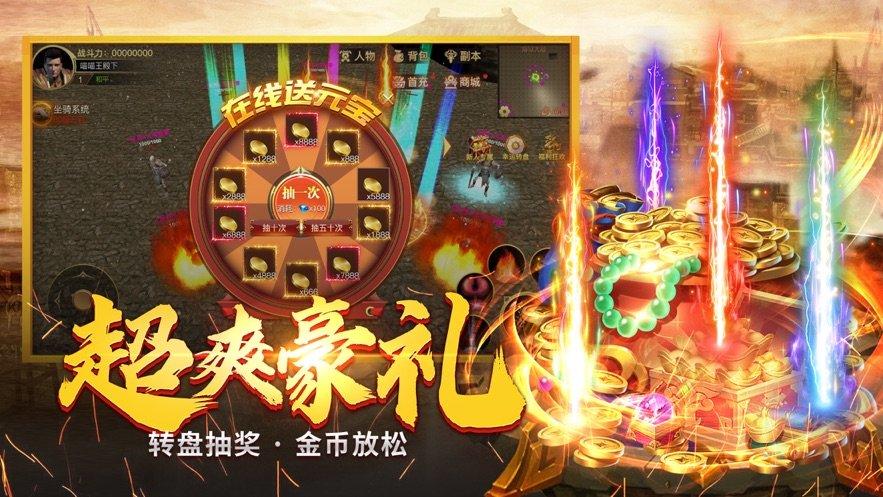 传奇99亿元宝内购游戏破解版（传奇99999破解版游戏旧版本大全）