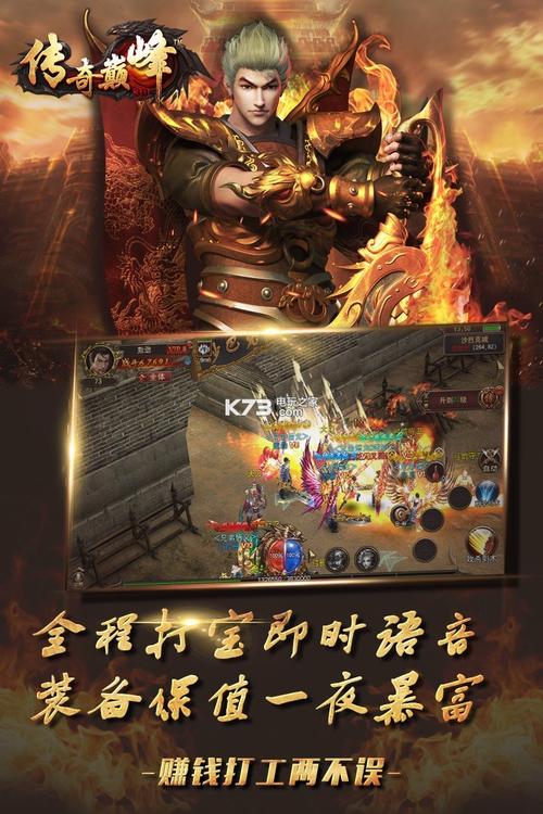 传奇bt服手游app大全（bt传奇手游哪个最好玩）