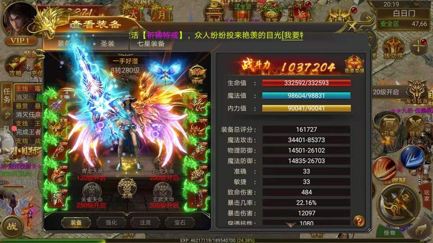 传奇世界3d版手游大全（传奇世界3d版手游大全破解版）