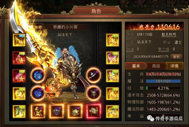 传奇世界手游人气第一名（传奇世界手游人气第一名叫什么）