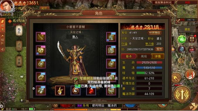 传奇世界手游超级变态版（攻速无限刀传奇）