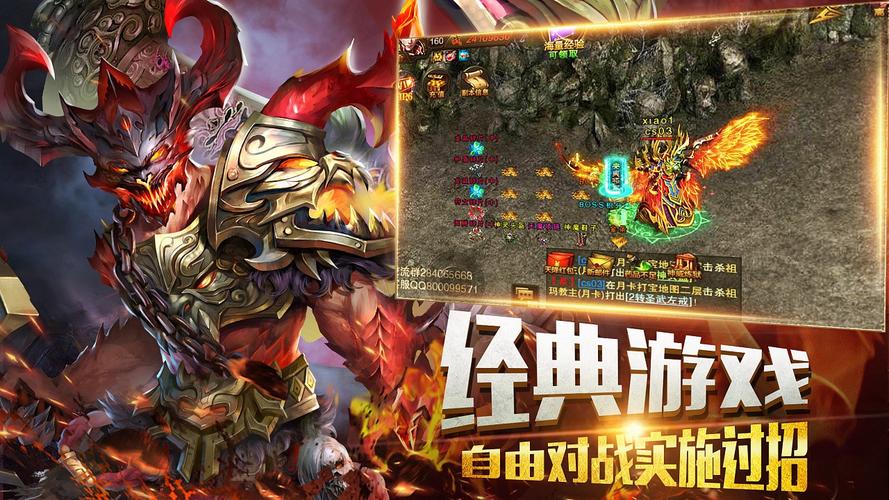 传奇内购破解版游戏（传奇 内购破解版）
