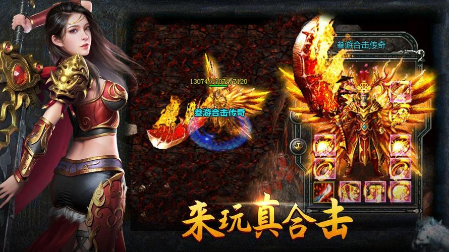传奇合击版手游推荐（传奇合击版手游推荐知乎）