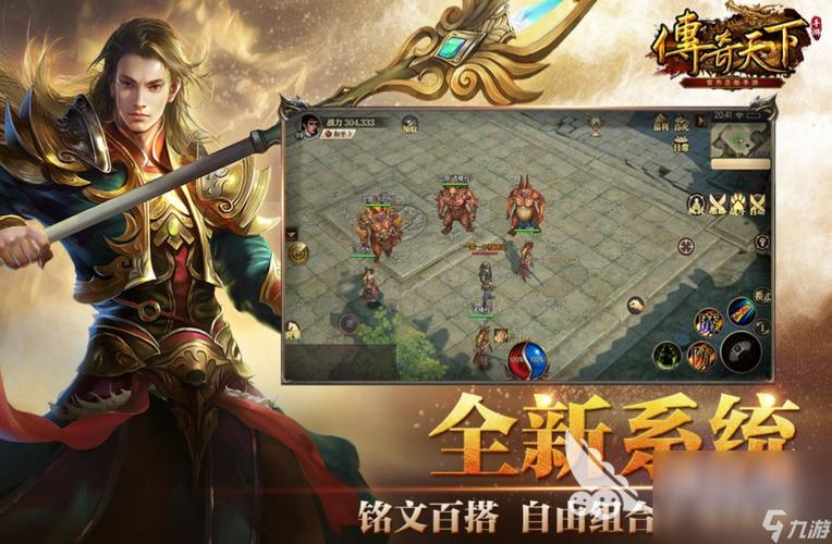 传奇手游2023排行榜前十名（传奇手游2023排行榜前十名）