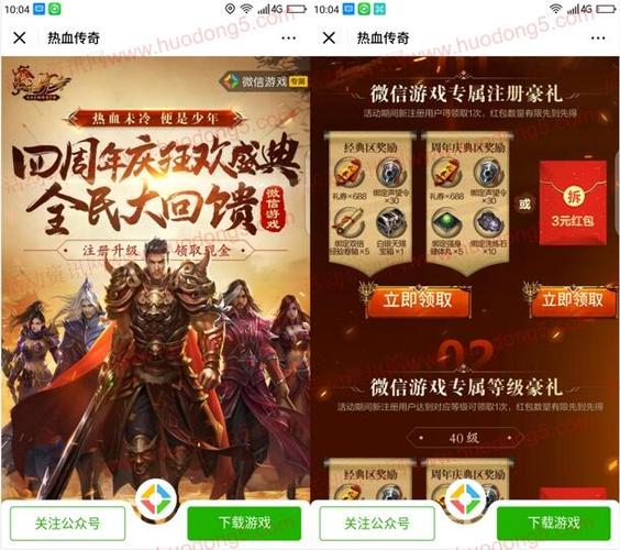 传奇手游app哪个好用（传奇手游软件）