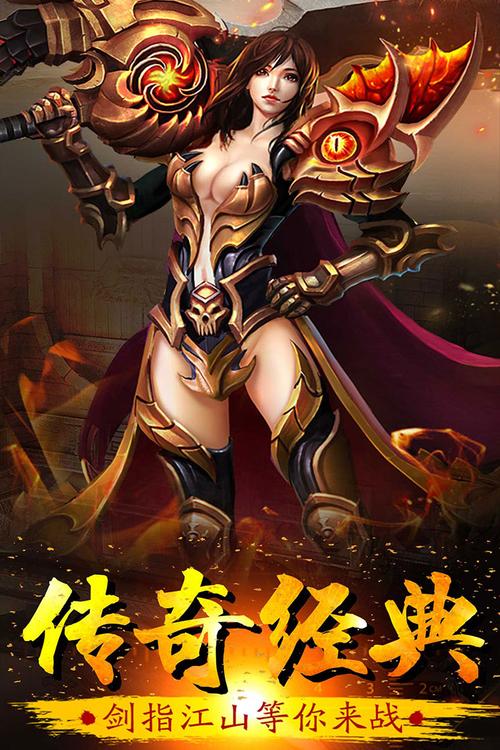 传奇手游ios版合集（传奇手游ios版合集）