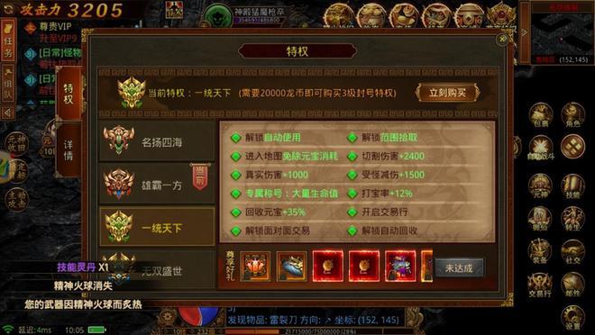 传奇手游上线送满级vip大全（传奇手游上线送满级vip大全攻略）