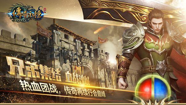 传奇手游新开服网站（最新传奇手游开服网站）