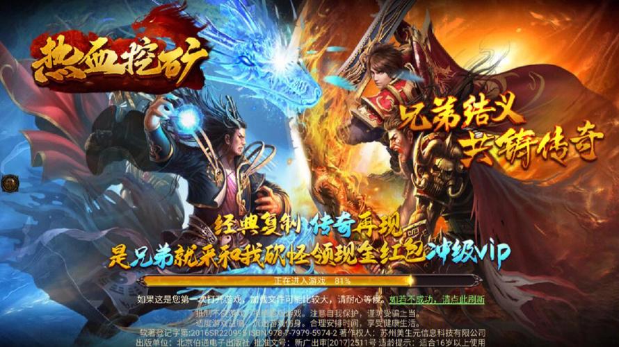 传奇手游新服网（传奇手游新服网官网）