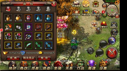 传奇手游无限元宝满v（传奇手游无限元宝破解版app）