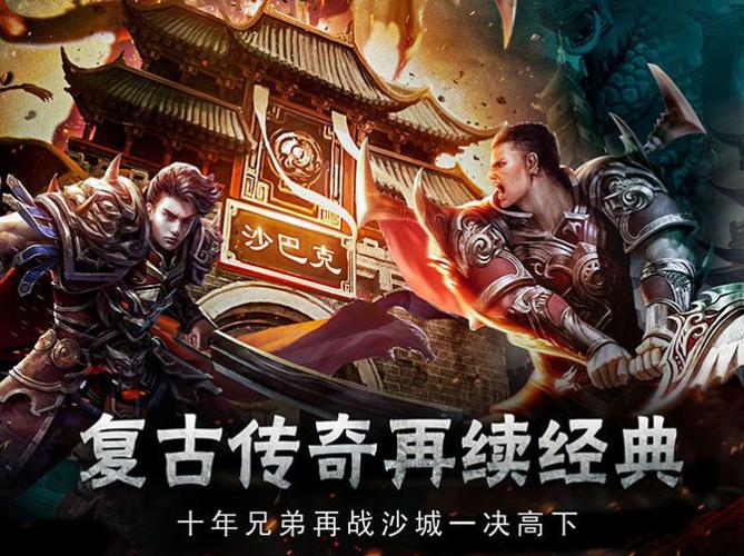 传奇手游最新发布合集（传奇手游最新发布合集攻略）