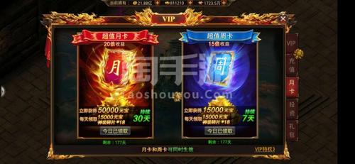 传奇手游月卡版合集（传奇手游月卡版合集怎么弄）