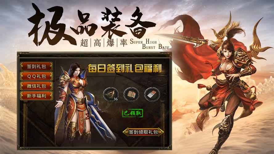 传奇手游游戏排行榜（传奇手游游戏排行榜前十）