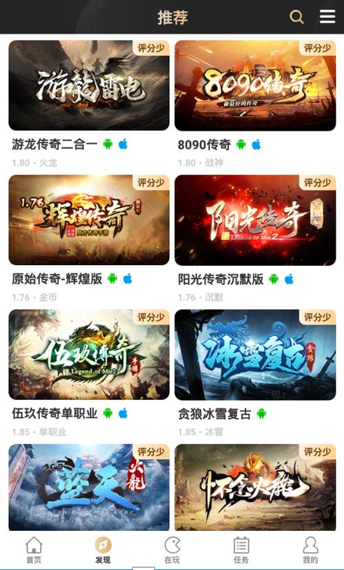 传奇手游盒子大全2023（传奇手游游戏盒子）