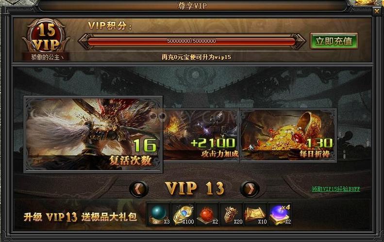 传奇手游送vip的游戏合集（传奇手游送vip的那种）