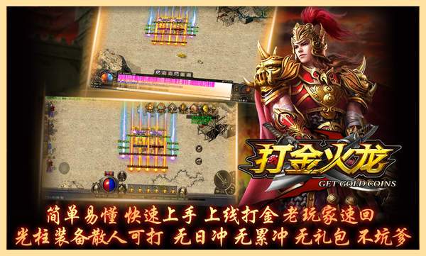 传奇打金手游有哪些（传奇打金手游排行榜第一名）
