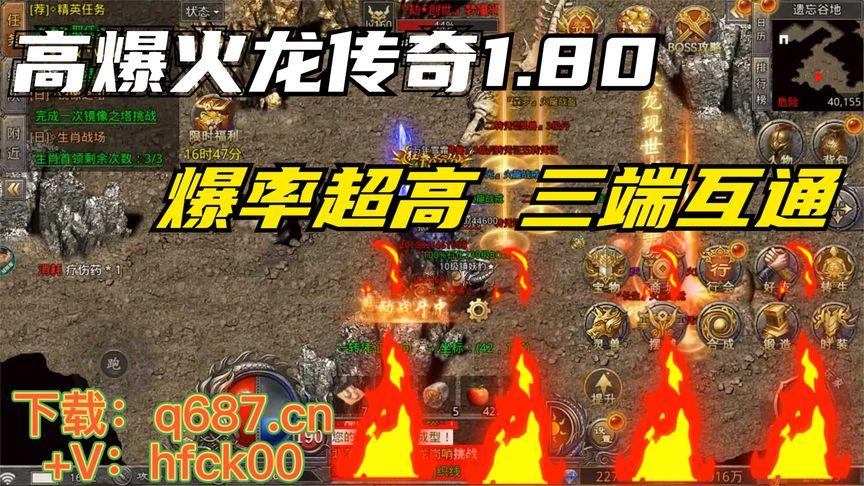 传奇新版火龙手游排行榜（手游传奇火龙版本）