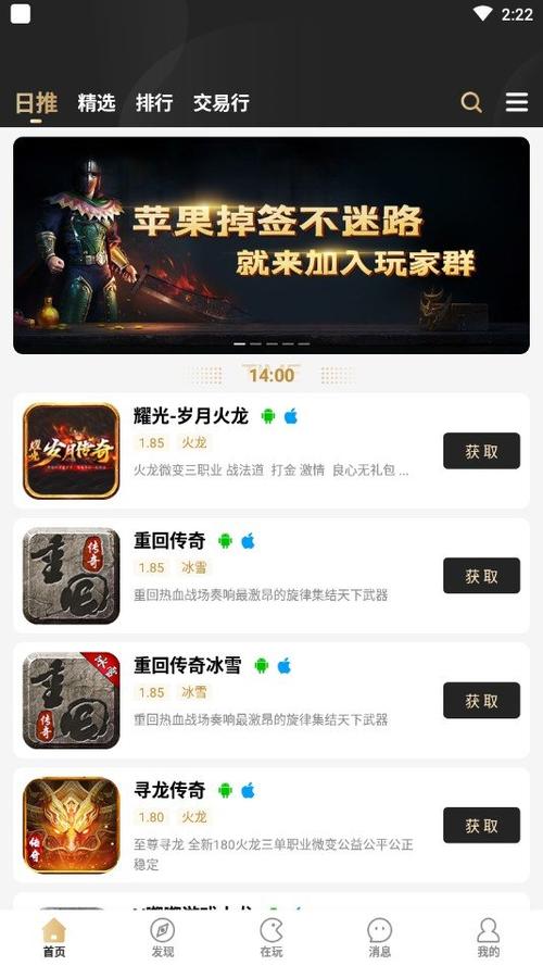 传奇破解游戏盒大全（传奇游戏盒子破解版排名）