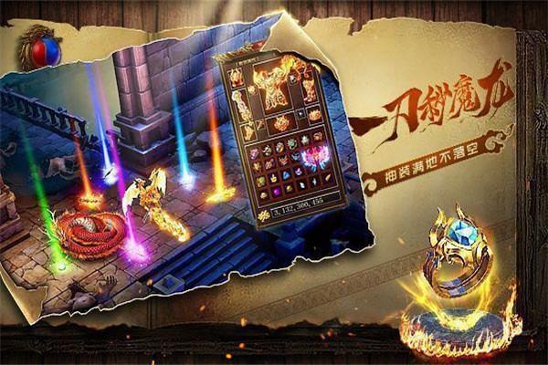 传奇破解版游戏（传奇手游单机破解版）