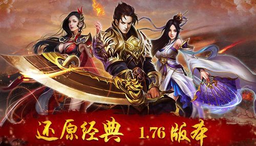 传奇类游戏平台大全（传奇类游戏介绍）