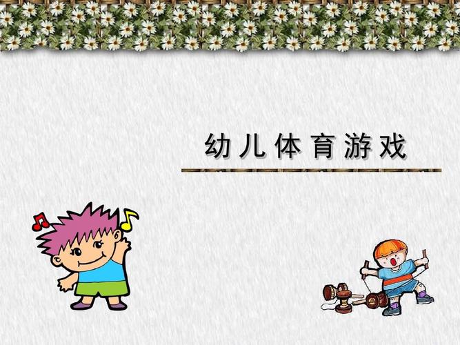 体育运动游戏推荐（体育运动游戏大全）
