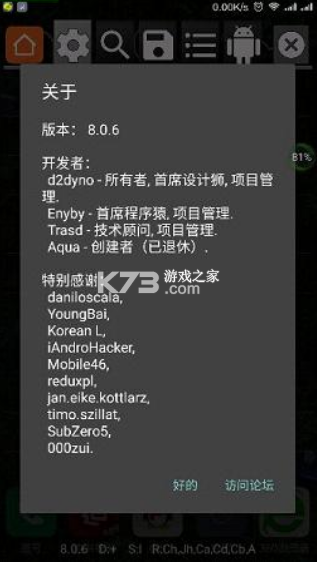 修改器内购免费破解游戏app（修改器内购免费破解游戏盒子）