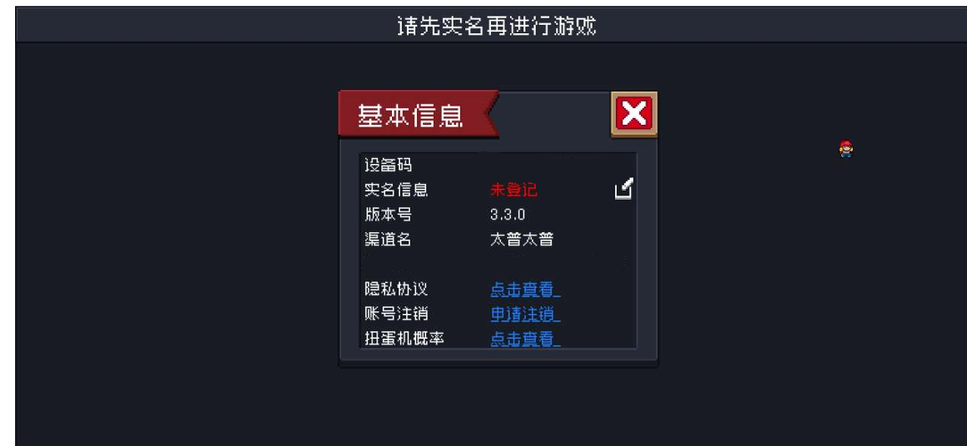 修改器游戏盒子破解版（修改器游戏盒子破解版最新）