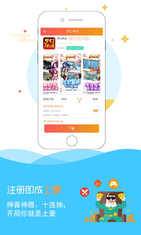 修改版无敌版游戏盒子（无敌版破解游戏盒子）