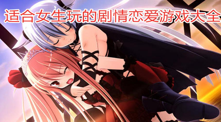 值得的文字恋爱游戏有哪些（文字恋爱类游戏）
