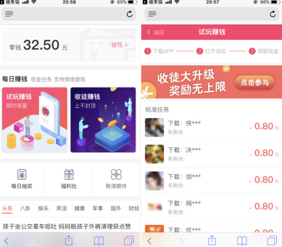 做任务赚钱的平台（手机做任务赚钱正规平台）