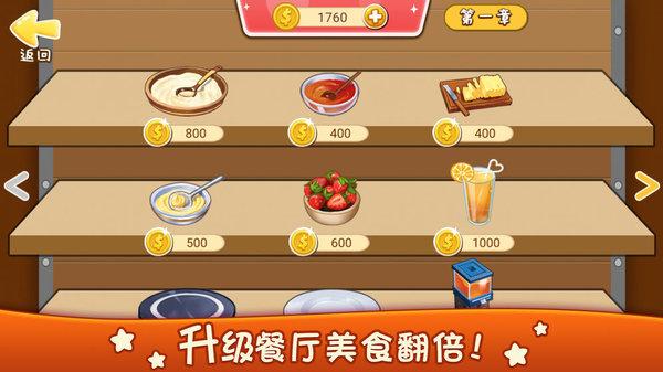 做美食游戏推荐2023（做美食的游戏哪个好玩）