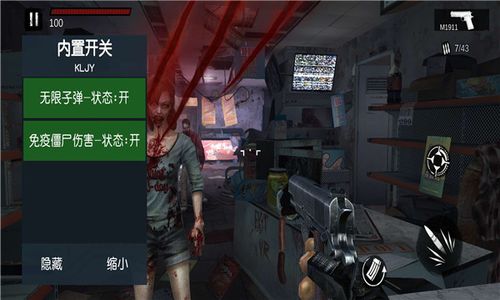 僵尸游戏内置功能菜单版（僵尸内置修改器）