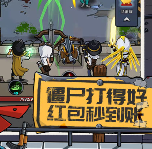 僵尸游戏红包版（僵尸游戏礼包兑换码）