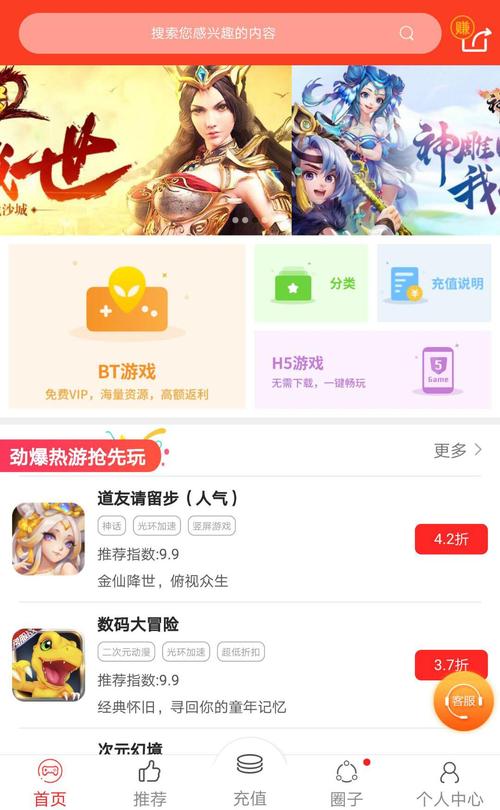 充值手游折扣中心app推荐（充值手游折扣中心app推荐一下）