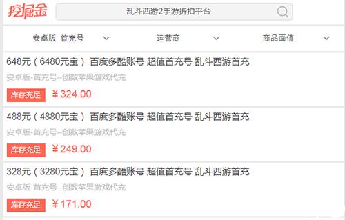 充值折扣手游平台排名第一的（充值折扣手游平台排名第一的是什么）