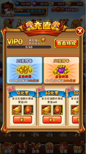 充值折扣最大的游戏是什么（充值折扣最大的游戏是什么）
