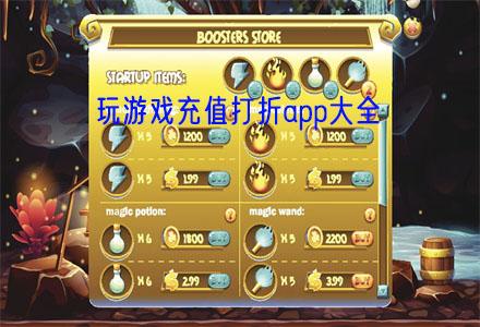 充值折扣游戏软件哪个好（充值折扣游戏软件哪个好）