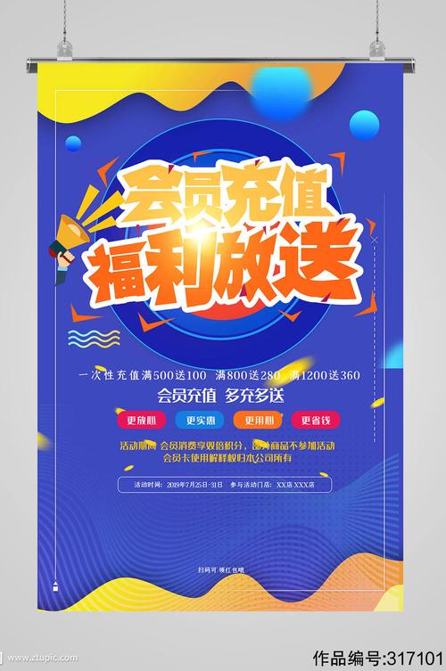 充值福利平台是真的吗（充值福利平台是真的吗知乎）