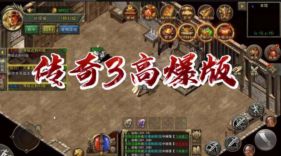 光通传奇手游大全（光通传奇手游大全破解版）