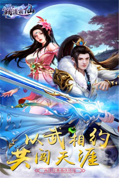 免内购仙侠手游大全（免内购仙侠手游大全破解版）