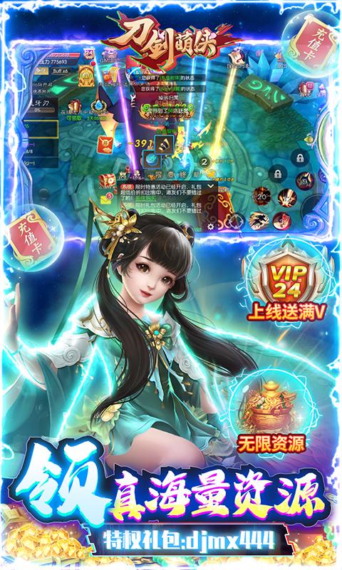 免充送仙玉的仙侠游戏（仙侠手游推荐不用充钱送各种皮肤）