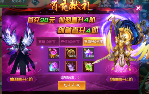 免费1元送首充手游平台（首充1元的手游送一千万元宝是真的吗）