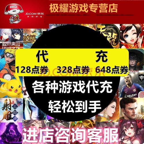 免费648充值平台排行榜2023